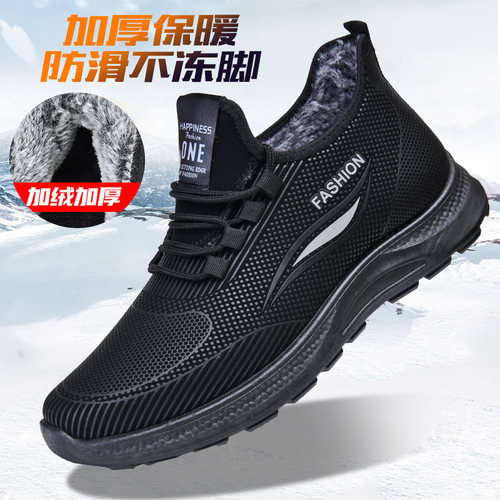 秋冬季男鞋老北京布鞋男款棉鞋中老年人加绒加厚保暖鞋防水运动鞋