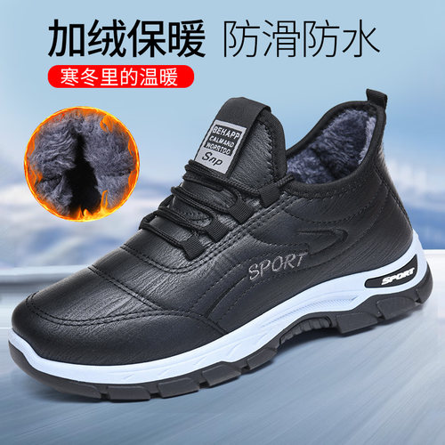 老北京布鞋男冬季加绒保暖休闲运动鞋健步鞋软底轻便防水爸爸棉鞋