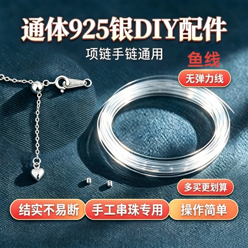S925银项链手链DIY伸缩调节扣