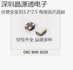 22.1184mhz 3225 有源osc 晶振 3.2*2.522.1184 震荡器 全新