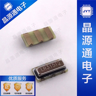 贴片声表面波谐振器 R315A 315M 遥控晶振 精度75K 3*7 3P R315A