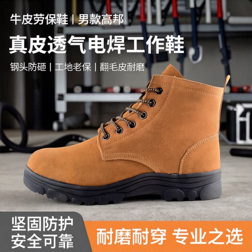 钢头防砸劳保工作鞋牛皮实心鞋底
