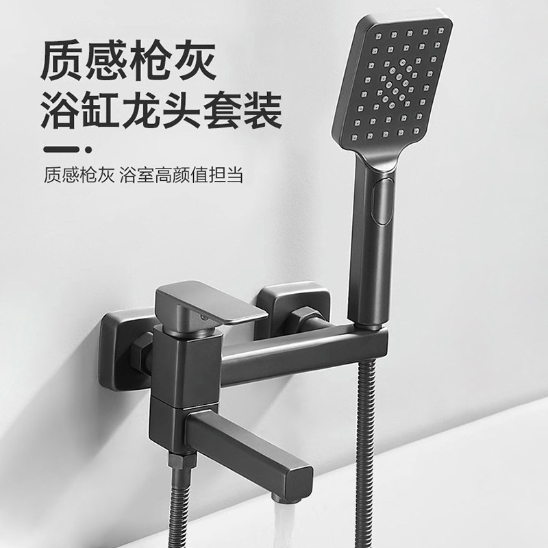 枪灰色浴缸水龙头冷热花洒套装缸边式加长简易花洒三联淋浴混水阀