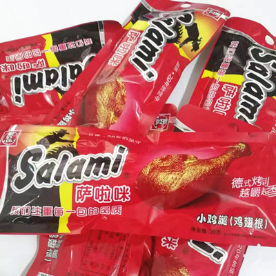 小鸡腿salami烤制零食萨啦咪