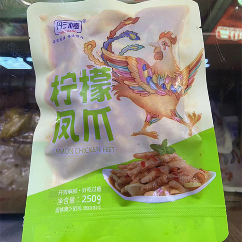 温州口味凤爪柠檬凤爪即食酸甜微辣下酒菜酒吧旅行美食即食