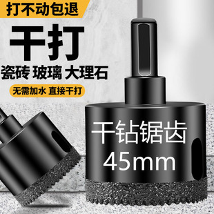 干打钎焊锯齿开孔器全瓷瓷砖大理石花岗岩玻化砖钻头石材打孔神器