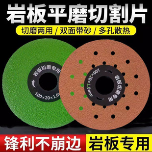 岩板切割片角磨机专用磨片石材切割45度倒角修边瓷砖磨光机平磨片