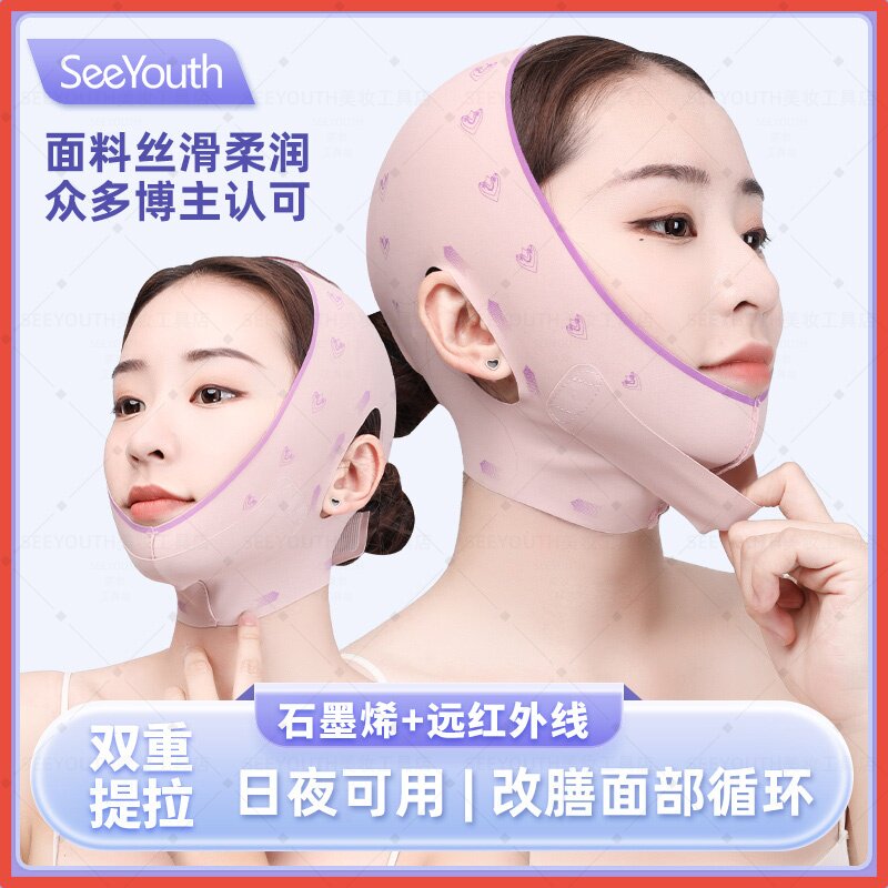 珊瑚粉全包3.0紧致轮廓强化下颌线应对水肿男女通用睡眠提拉V脸仪
