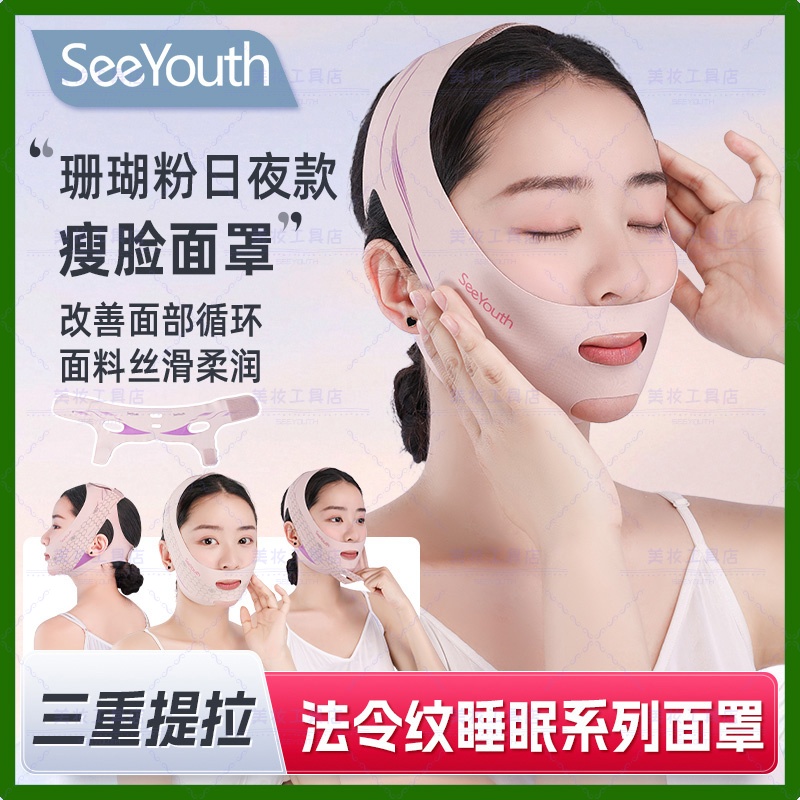 提拉面罩紧致轮廓强化下颌线绷带