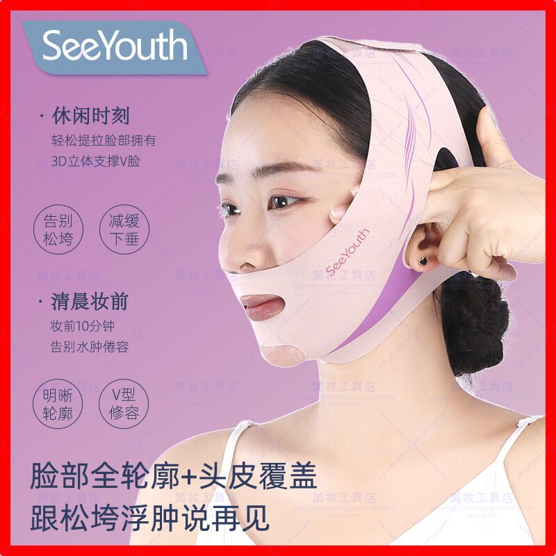 天使之翼B紧致轮廓物理提拉瘦脸绷带V脸面罩全脸提升淡化纹路面雕