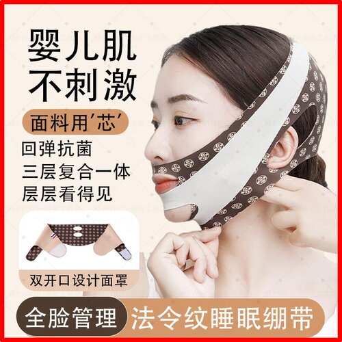 【2025新款】法令纹咖迹紧致轮廓强化下颌线改善大小脸管理面雕