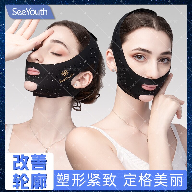 SeeYouth瘦脸绷带V脸提拉紧致淡化法令纹管理双下巴下垂睡眠面雕