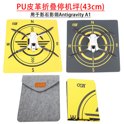 适用影石影翎Antigravity A1航拍停机坪折叠防水地垫无人机坐标垫