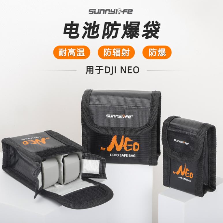 Sunnylife適用DJI NEO電池防爆袋鋰電安全收納包阻燃保護(hù)袋配件