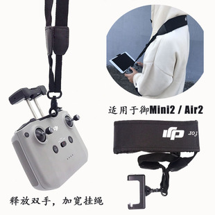 mini4pro Air3S 3pro遥控挂带扣吊绳宽挂绳配件 NEO2御3 适用DJI