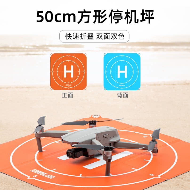 适用大疆御3pro方形折叠停机坪mini4/3pro/2/air2s/avata起飞脚垫