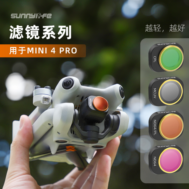 大疆Mini4Pro滤镜可调CPL