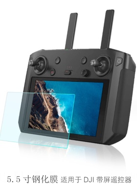 适用大疆御Mavic3 Pro带屏遥控器钢化膜RC PRO/M300RTK/t20保护膜