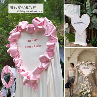 法式爱心迎宾牌花边订婚礼户外草坪装饰布置道具派对网红拍照打卡