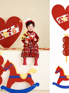 新年2026毛毡爱心写真儿童全家福摄影道具手拿店铺橱窗装饰布置