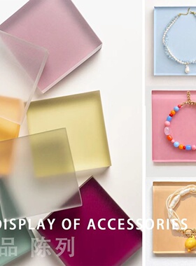 ins简约彩色亚克力 磨砂网红静物plog首饰拍照桌面装饰摄影道具