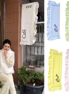 韩系慵懒风咖啡店招牌侧挂旗褶皱荷叶边氛围感装饰挂布Logo定制