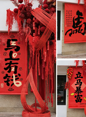 新春元旦马年带杆条幅挂布店铺户外红色氛围感背景布置装饰拍照美
