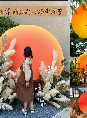 太阳圆形大型摆件活动装饰露营
