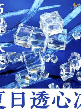 仿真透明道具亚克力冰块摆件