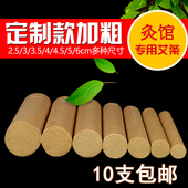 艾灸条雷火灸艾条2.5 8cm艾灸柱加粗特大艾条