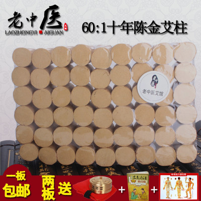 老中医十年陈艾柱正品纯艾条艾叶艾草艾绒艾灸条盒柱随身灸家用