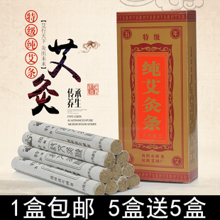 正品南阳汉医特级五年陈艾条 艾灸条艾叶条艾草条艾绒家用