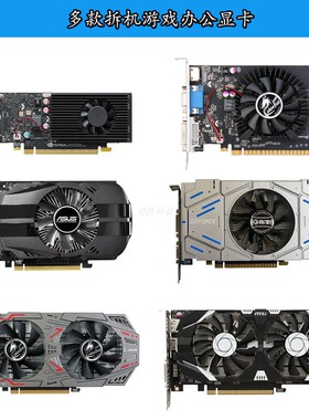 原装拆机二手台式电脑主机CTX650 750 960 1050TI 2G 4G游戏显卡