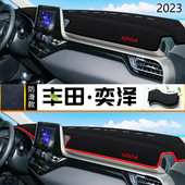 2023年奕泽IZOA仪表台防晒避光垫安全23款 一汽丰田IZOA汽车中控垫