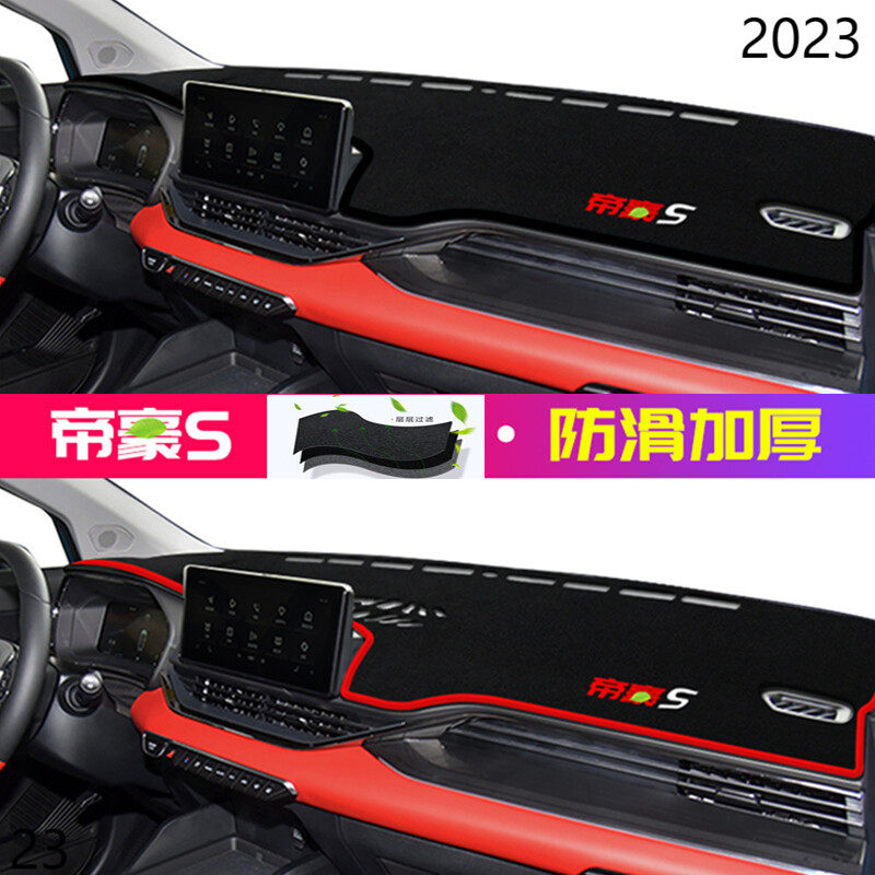 2023年吉利汽车帝豪S仪表台防晒避光垫安全23款吉利帝豪S中控台垫,汽车用品/电子/清洗/改装,防滑垫/防护垫,淘宝优惠券,粉丝福利购,淘宝优惠卷