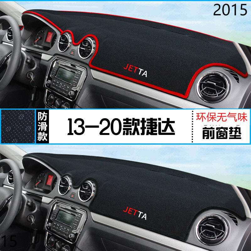 2015年一汽大众捷达仪表台防晒避光垫安全15款大众捷达汽车中控垫,汽车用品/电子/清洗/改装,防滑垫/防护垫,淘宝优惠券,粉丝福利购,淘宝优惠卷