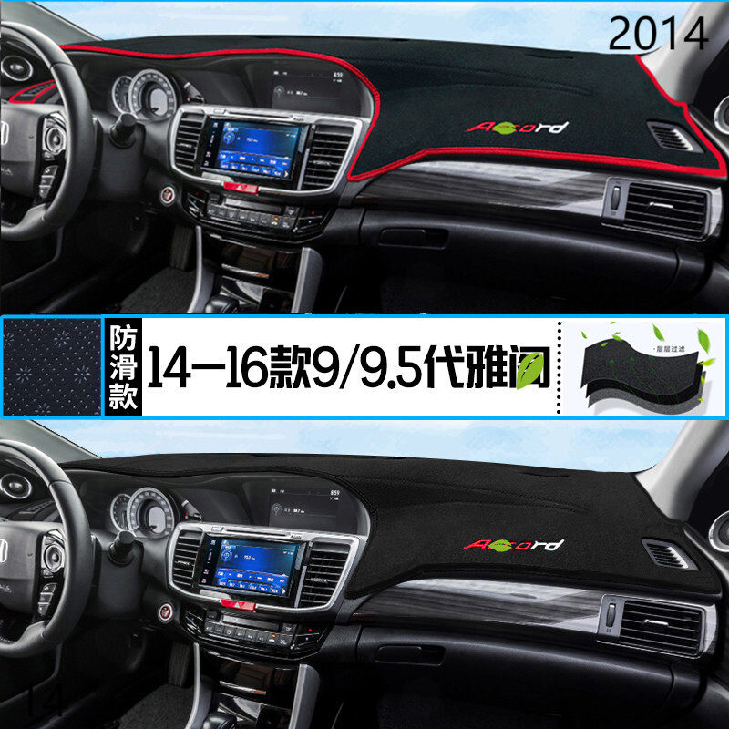 2014年广汽本田雅阁仪表台防晒避光垫安全14款本田雅阁汽车中控垫,汽车用品/电子/清洗/改装,防滑垫/防护垫,淘宝优惠券,粉丝福利购,淘宝优惠卷