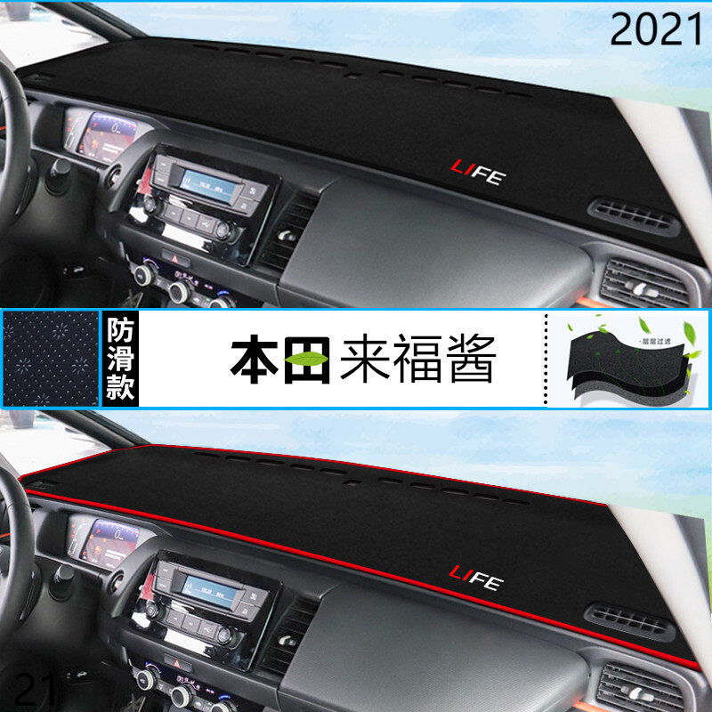 2021年东风本田来福酱仪表台防晒避光垫安全21款本田来福酱前台垫,汽车用品/电子/清洗/改装,防滑垫/防护垫,淘宝优惠券,粉丝福利购,淘宝优惠卷
