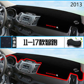 2013年起亚智跑仪表台防晒避光垫安全13款 东风悦达起亚智跑前台垫