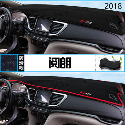 2018年上汽通用别克阅朗仪表台防