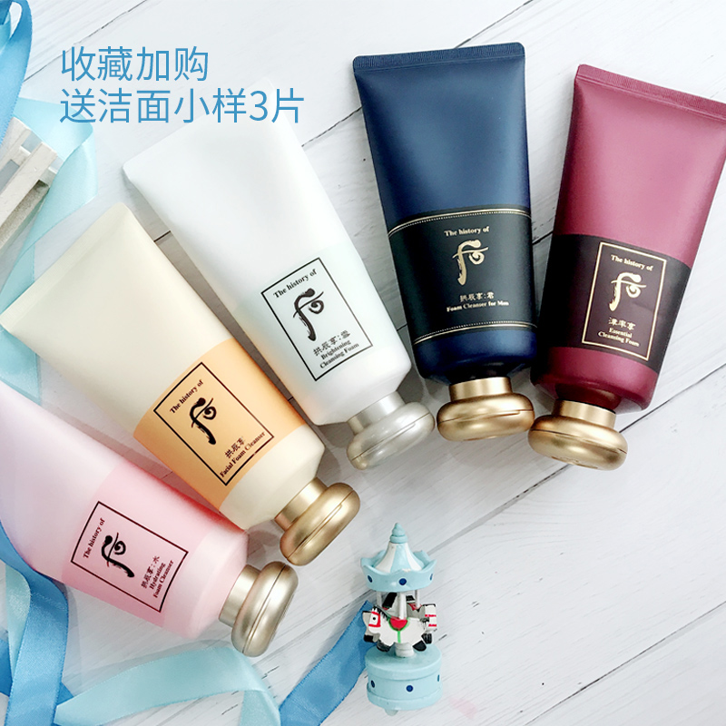 韩国whoo后拱辰享洗面奶 女水妍天气丹津率享君男士洁面乳正品热销201件限时秒杀