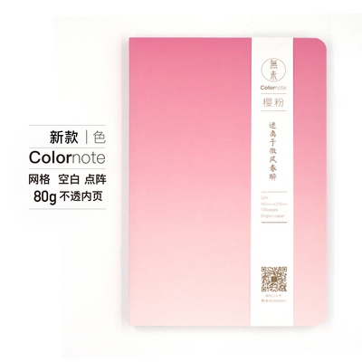 空白网格32k64k手账本224pcs