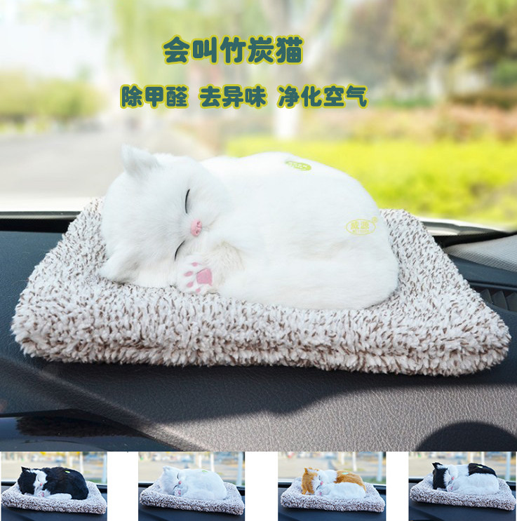 会叫公仔汽车竹炭包除甲醛仿真猫