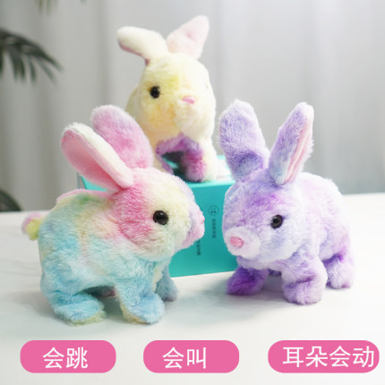 电动彩虹毛绒小兔子玩具会走会叫会动耳朵可爱卡通玩偶过家家玩具