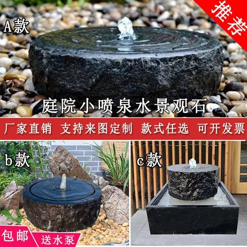 定制庭院流水石钵石头喷泉涌泉中式花园枯山造景鱼池循环景观摆件