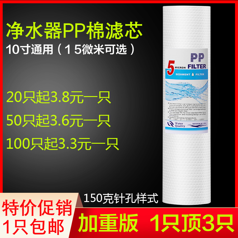 净水器滤芯10寸PP棉滤芯家用净水机配件前置过滤纯水机通用包邮