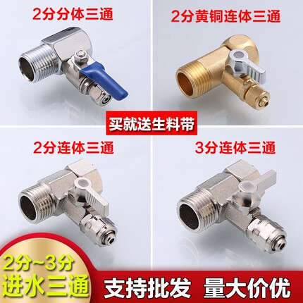 净水器配件四分转二分接头304不锈钢阀门4分转2分纯水机进水三通