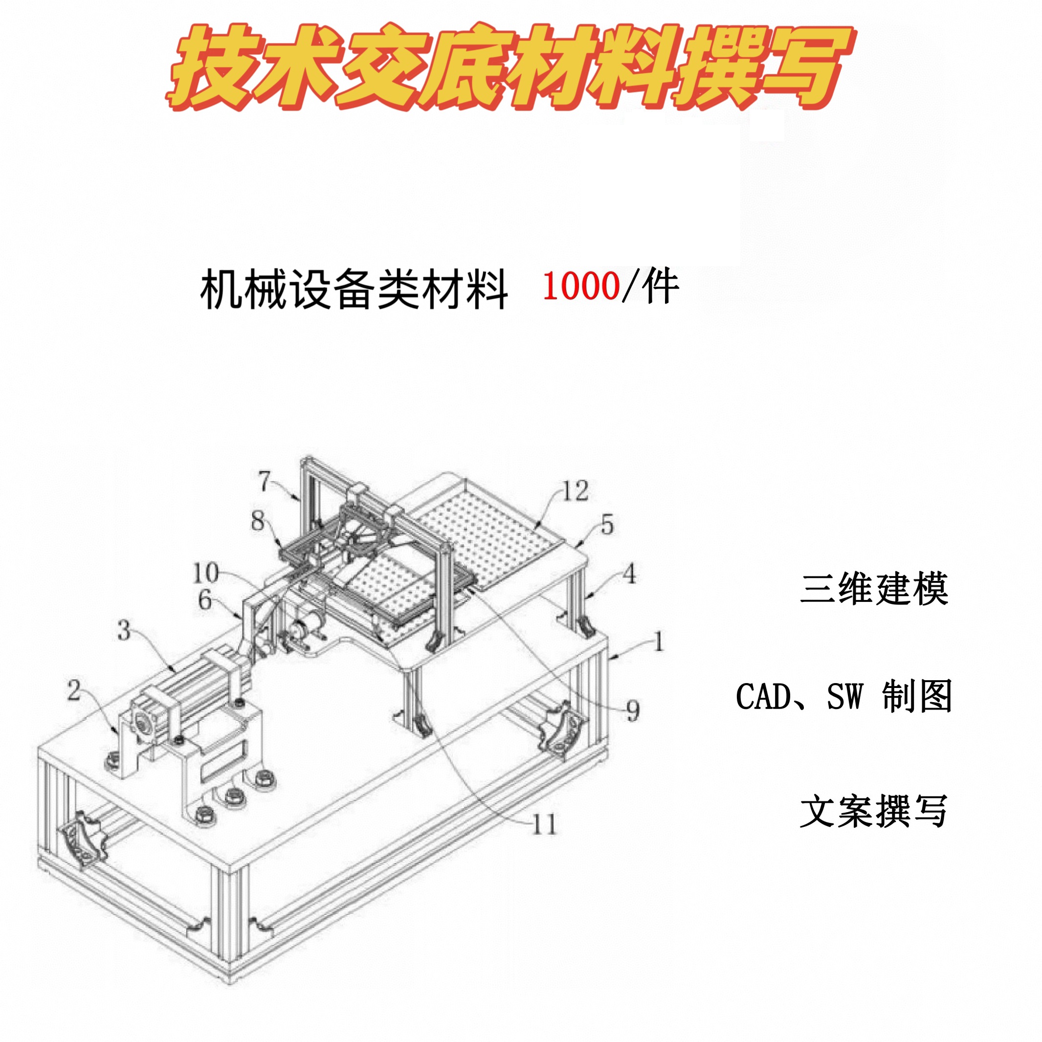 知识产权设计代办服务