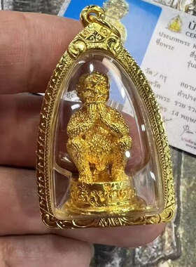 古巴博洋 古巴奔玛 Wat Huai Nam Woon 2556 五眼四耳拉碳猴 吊坠