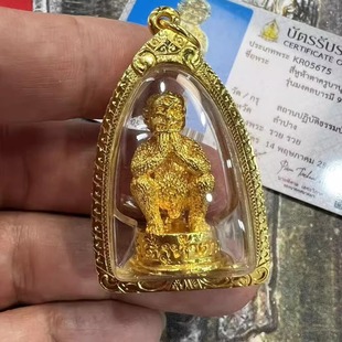 Huai Nam Woon 古巴博洋 五眼四耳拉碳猴 Wat 2556 吊坠 古巴奔玛